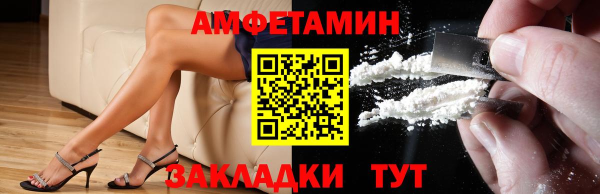 Егорьевск  Амфетамин 97%  Amphetamine  Вход с VPN 