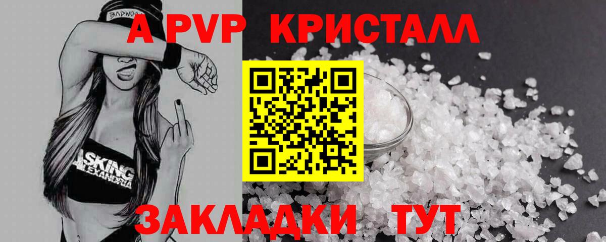 Егорьевск  APVP  Вход с VPN  Alfa_PVP Соль  Alpha-PVP VHQ 