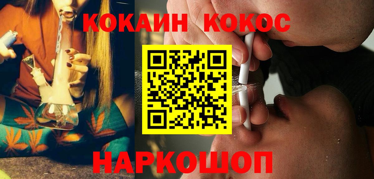 COCAIN Columbia Егорьевск