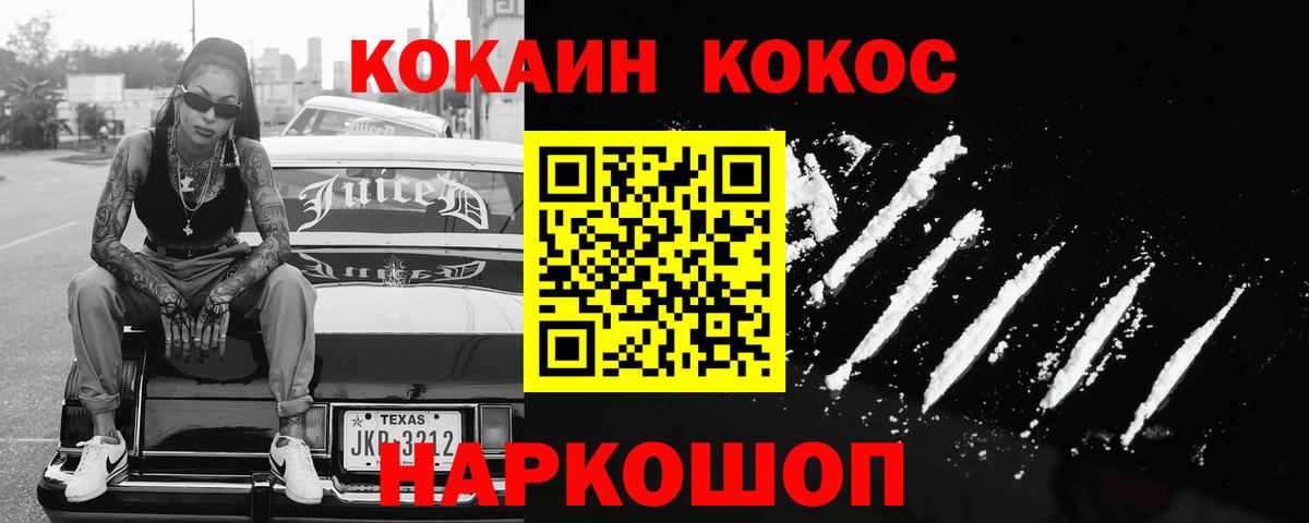 КОКАИН  COCAIN 98%  Вход с VPN  Егорьевск 