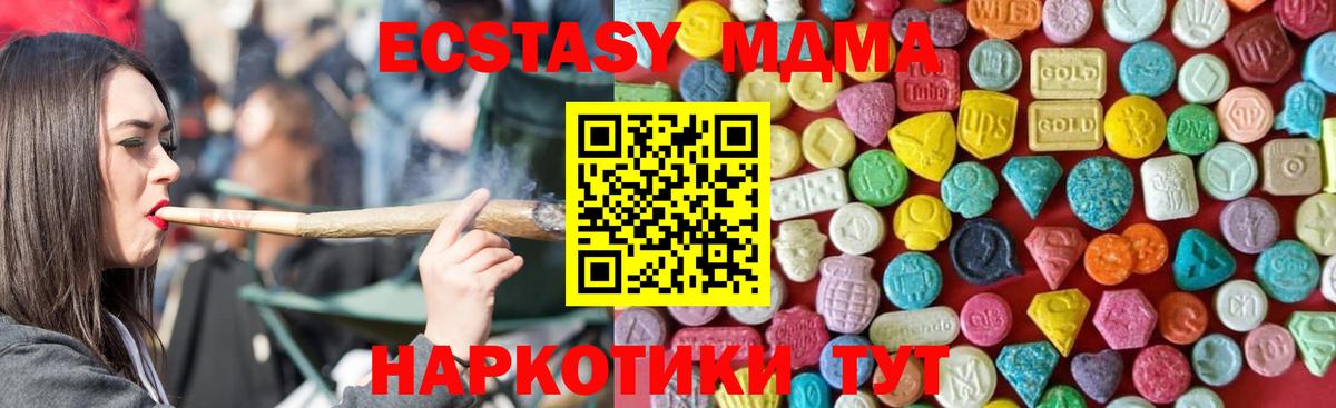 ЭКСТАЗИ 99%  ЭКСТАЗИ 280 MDMA  Вход с VPN  Экстази  Егорьевск 