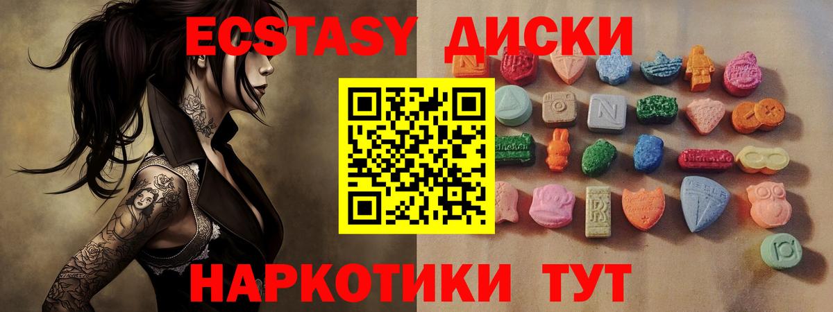 ЭКСТАЗИ 99% Егорьевск