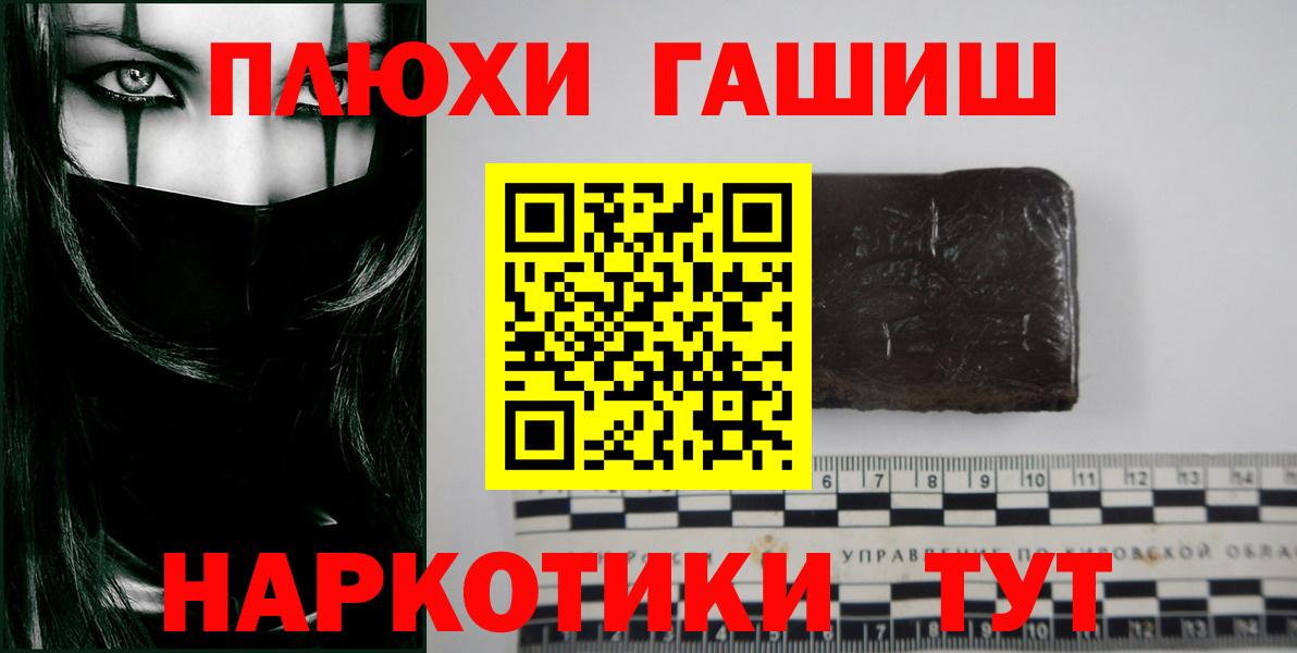 ГАШИШ ice o lator Егорьевск