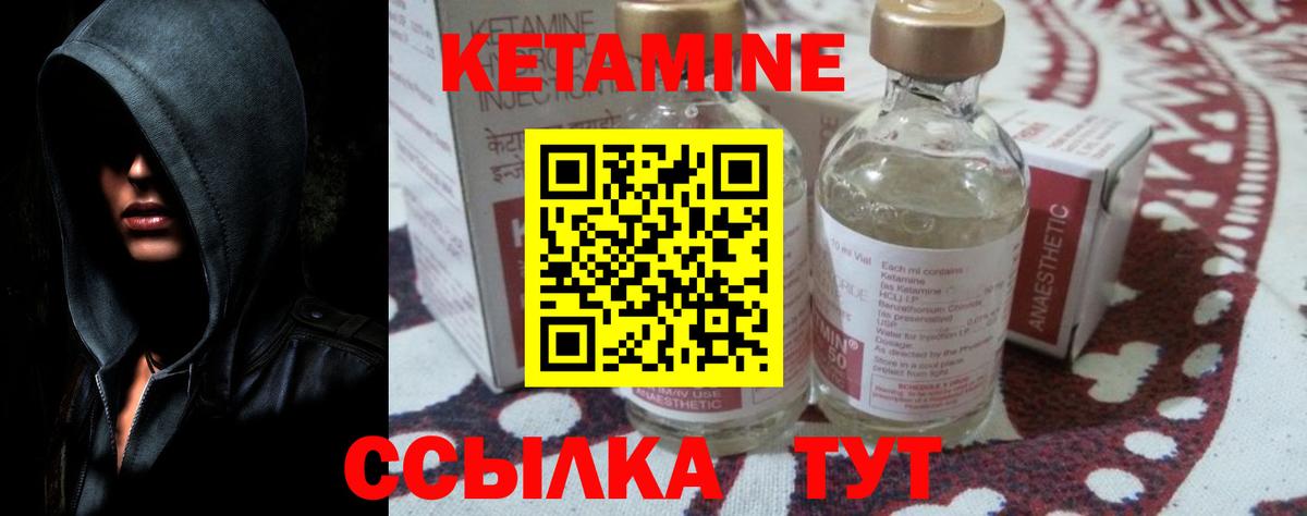 Егорьевск  Кетамин ketamine  Вход с VPN  Кетамин VHQ 