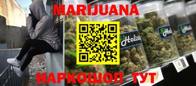 каннабис Комсомольск-на-Амуре