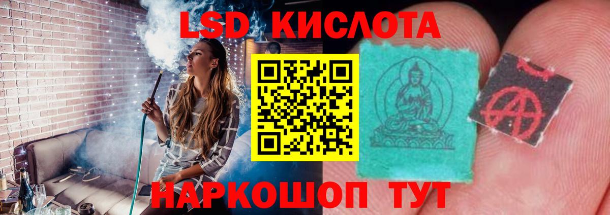 Егорьевск  ЛСД экстази кислота  Вход с VPN  LSD-25 экстази кислота 