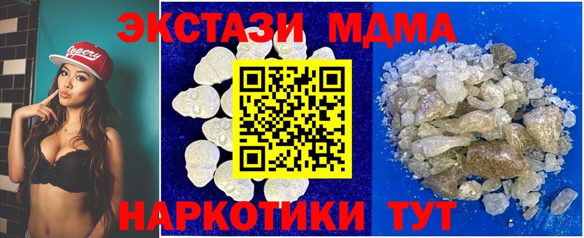 МДМА Molly  Вход с VPN  Егорьевск  МДМА молли 
