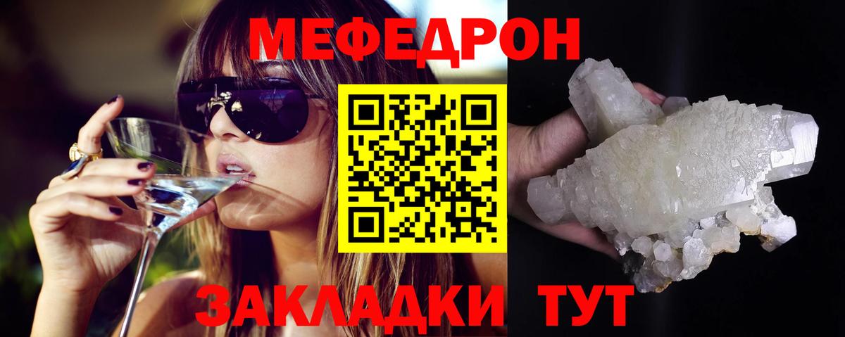 МЯУ-МЯУ mephedrone  Вход с VPN  МЕФ VHQ  Мефедрон  Егорьевск 