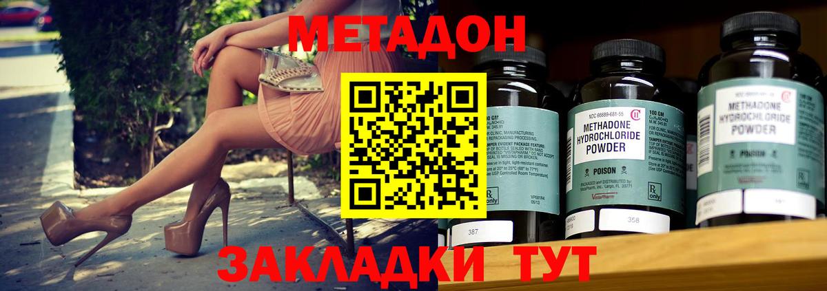 сайты даркнета наркотические препараты  МЕТАДОН methadone  Вход с VPN  Егорьевск  МЕТАДОН VHQ 