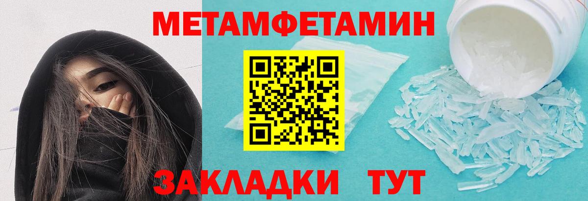Егорьевск  Метамфетамин Декстрометамфетамин 99.9%  Вход с VPN  Метамфетамин Декстрометамфетамин 99.9% 