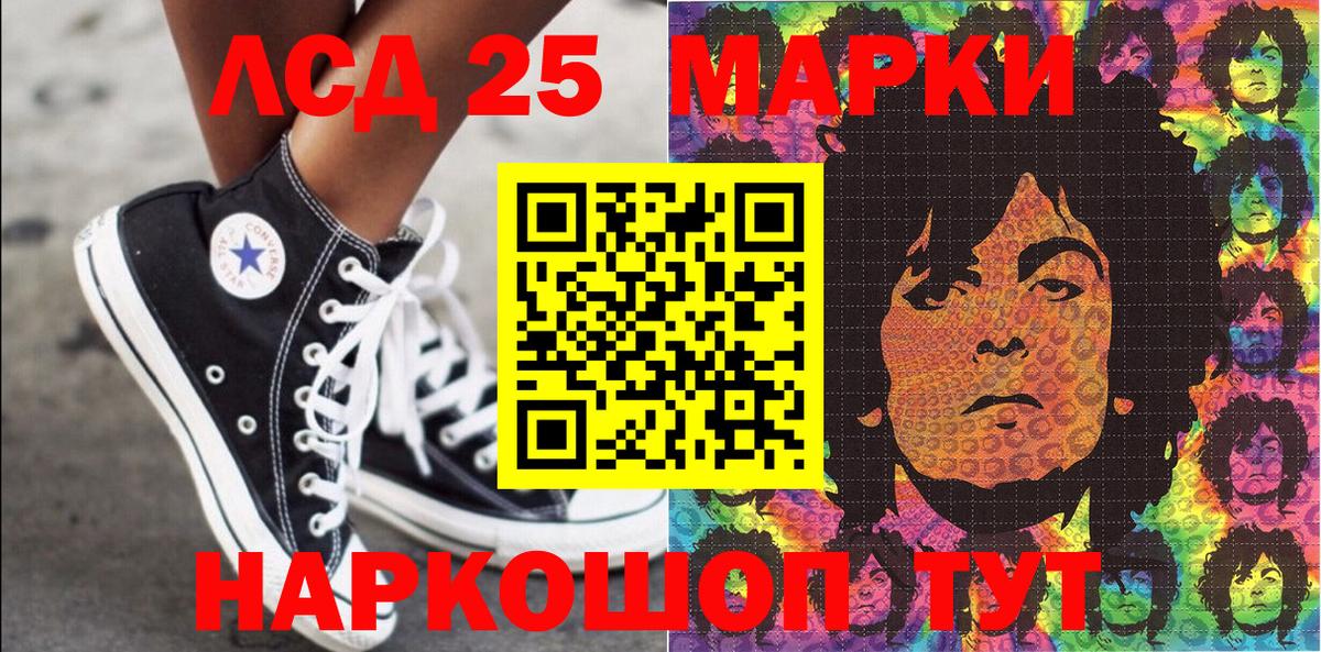 Наркотические марки 1500мкг Егорьевск