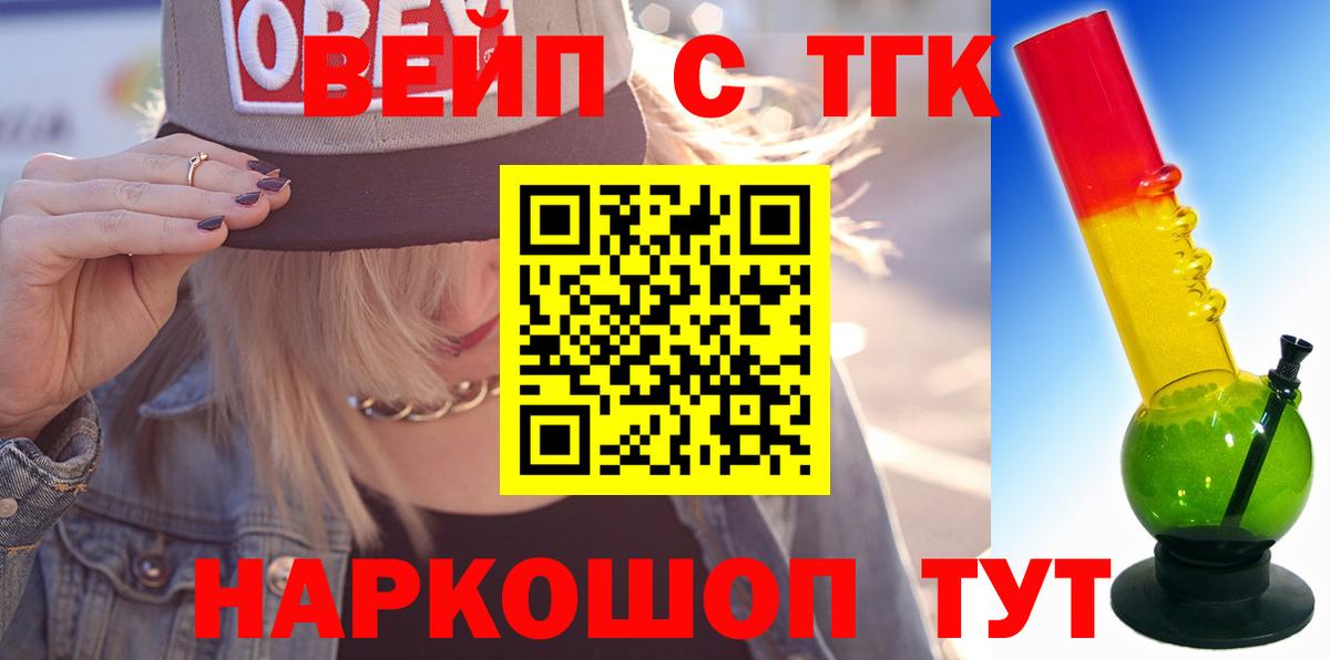 ТГК Wax Егорьевск